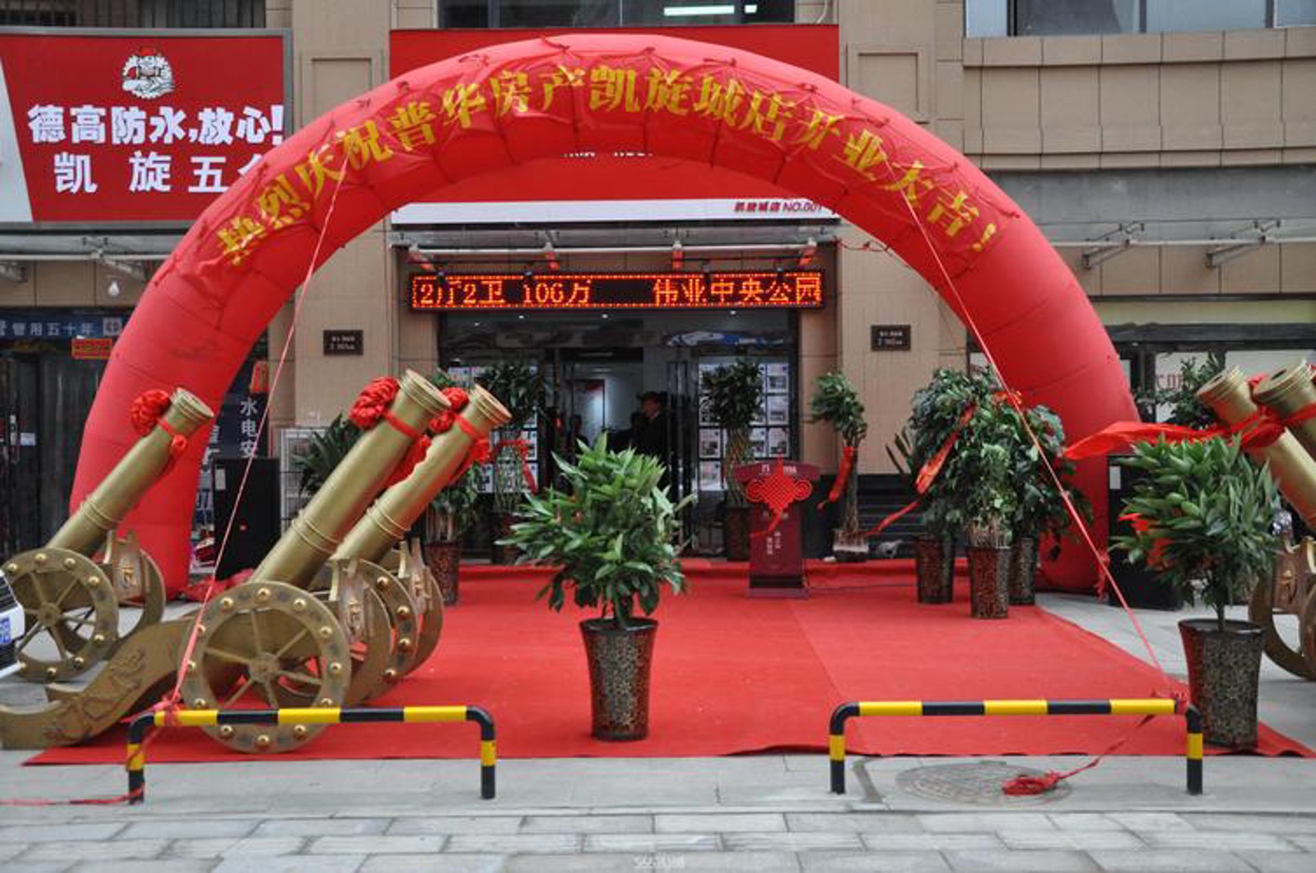 选择最佳居所：一份楼盘信息选购指南