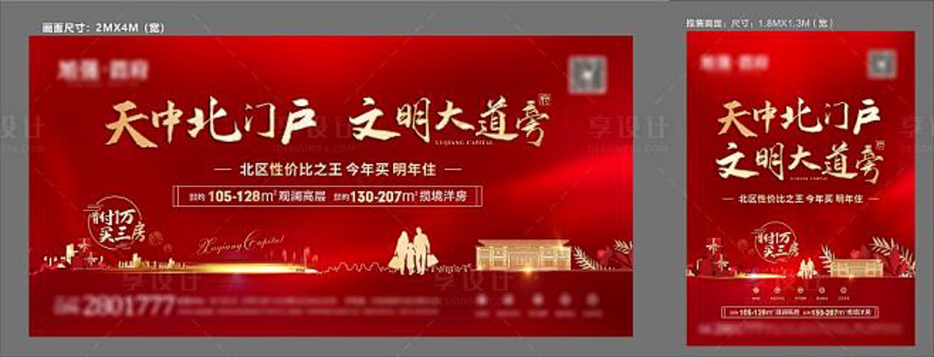 中北房地产